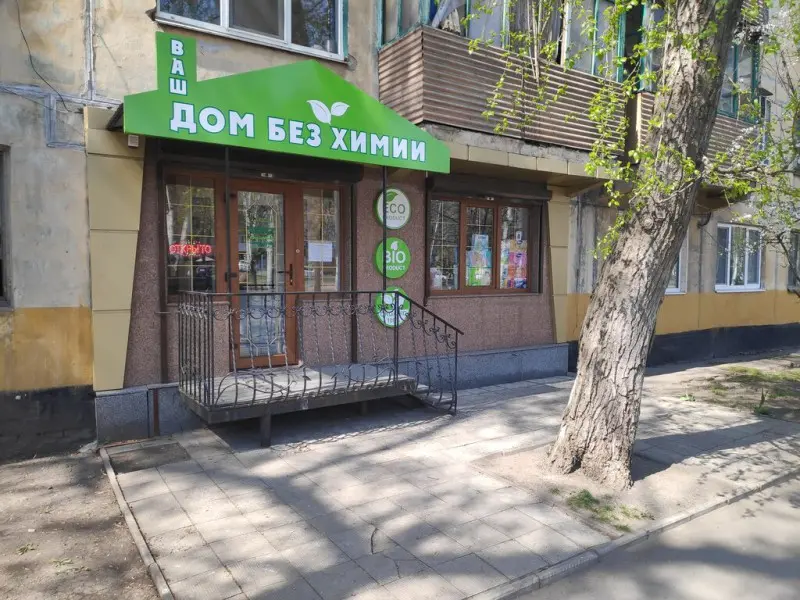 Фото Танюша. Донецк