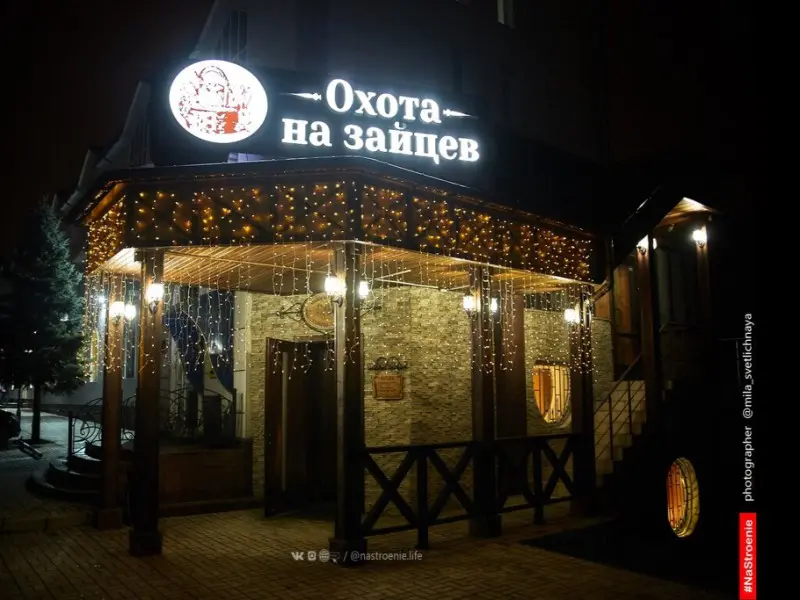 Фото Таверна гриль Охота на зайцев. Донецк
