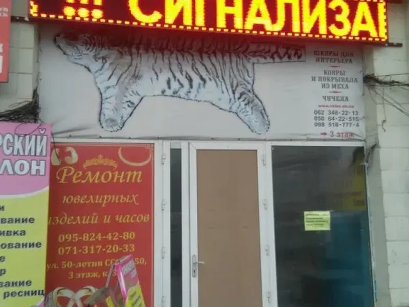 Фото ТехноКрай. Донецк