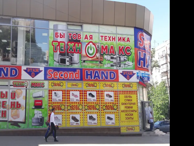 Фото ТехноМакс Плюс 2. Донецк