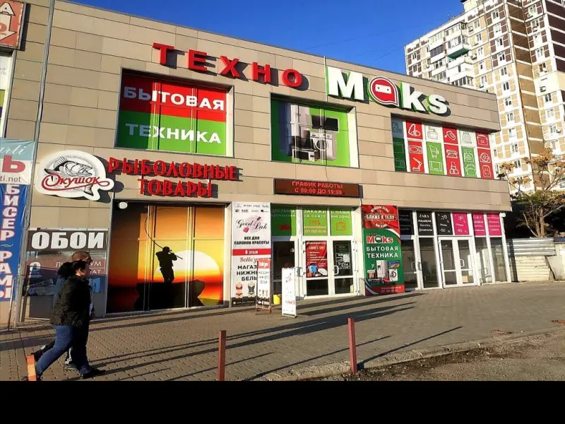 Фото ТехноМАКС Плюс 4. Донецк