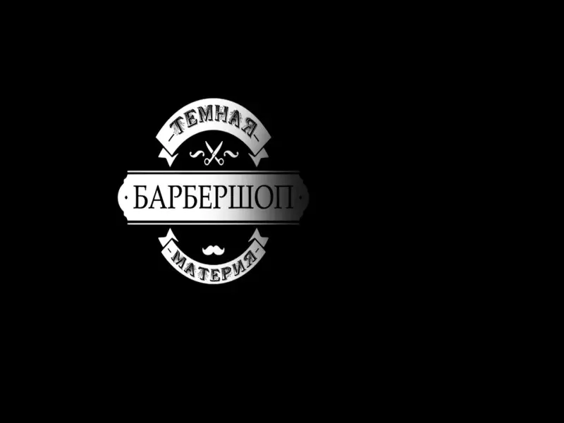 Фото Темная Материя. Донецк