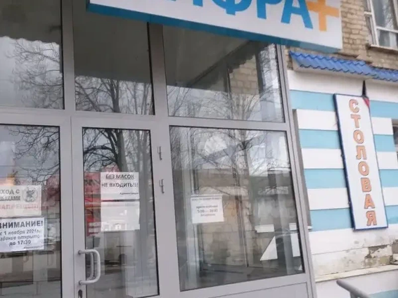 Фото ТК Цифра Плюс. Донецк