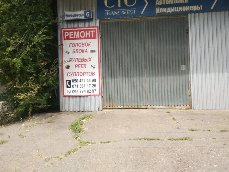 Фото Транс-Вест. Донецк
