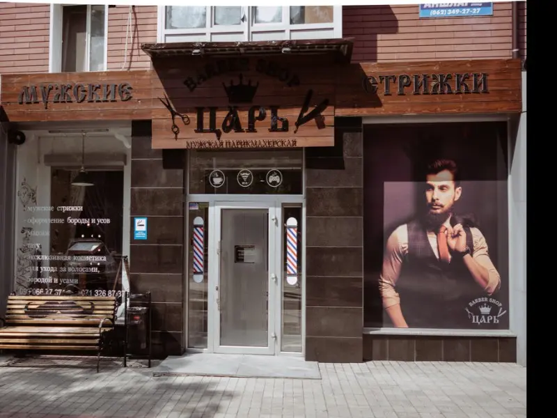 Фото Царь. Донецк