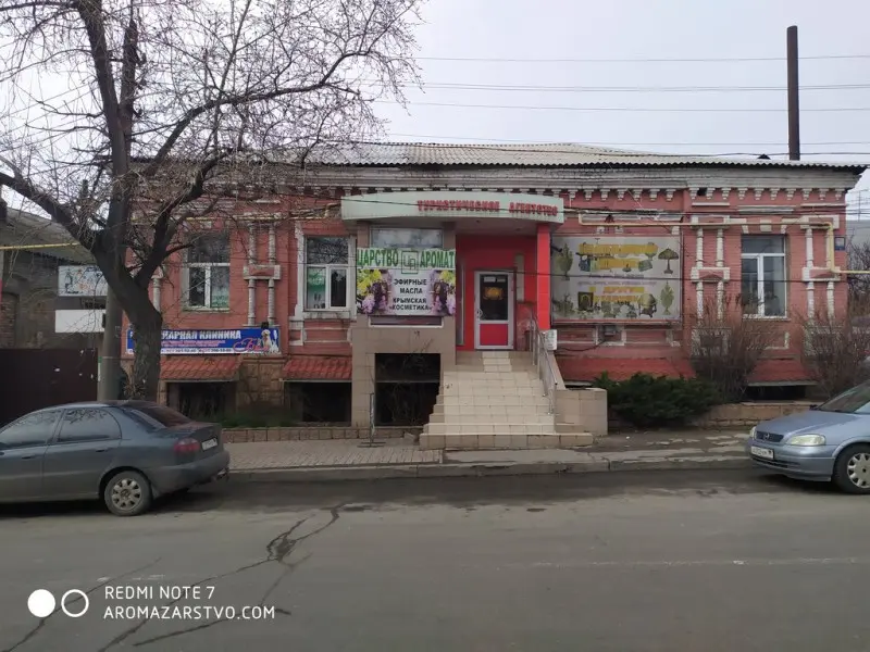 Фото Царство Ароматов. Донецк