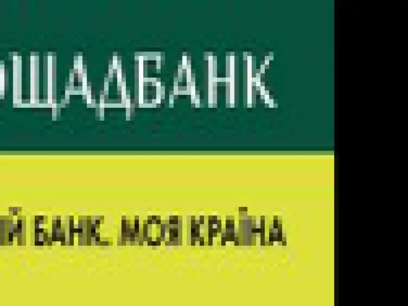 Фото Центральный республиканский банк. Донецк