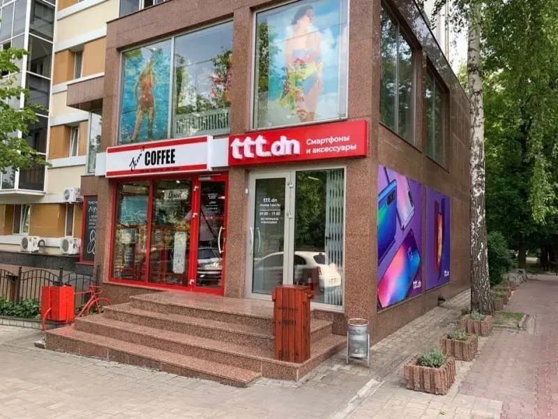 Фото Ttt. dn. Донецк