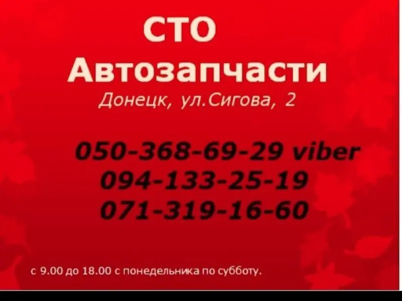 Фото Tuz-Dn. Донецк