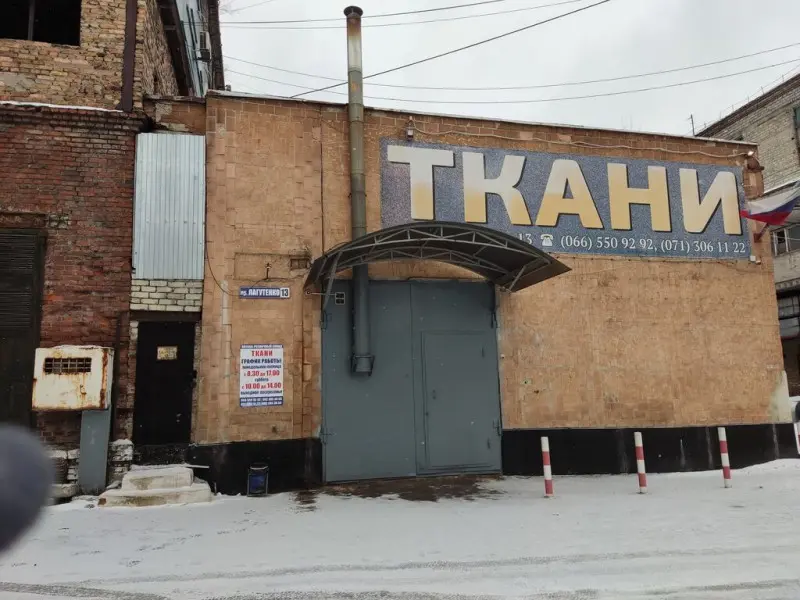 Фото ТвинТекс. Донецк