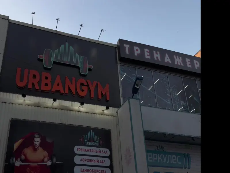 Фото UrbanGym. Донецк