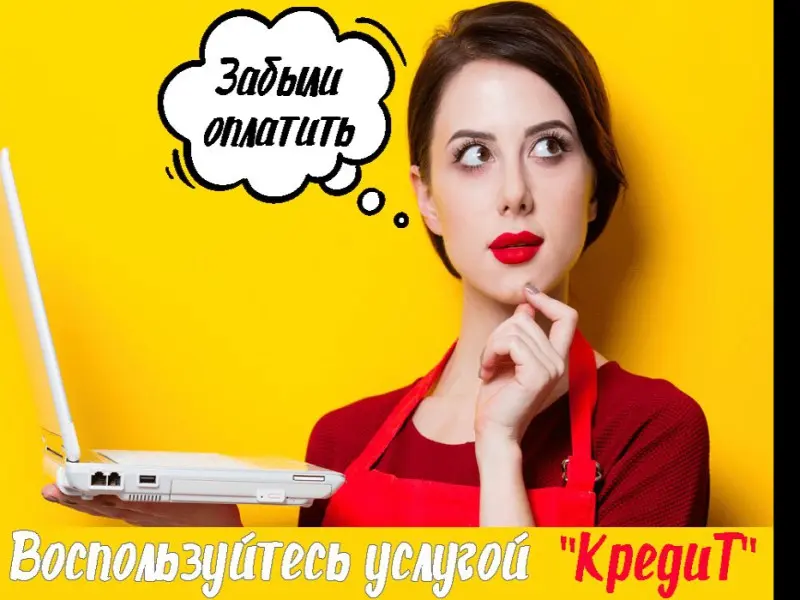 Фото Велакс Интернет. Донецк
