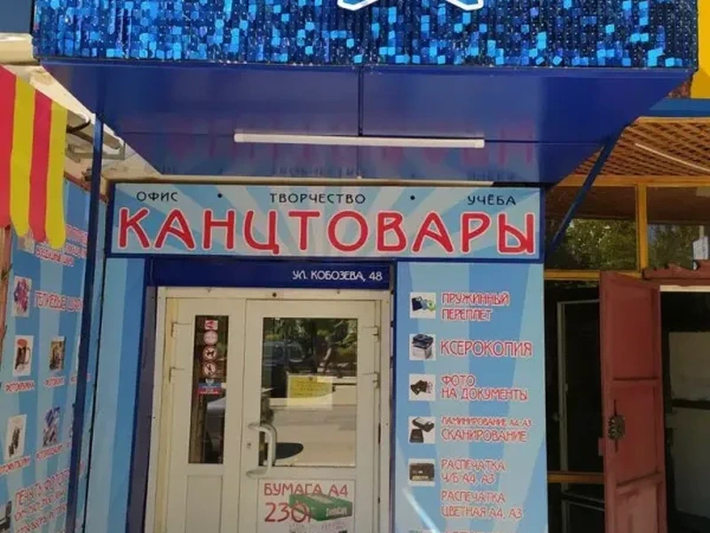 Фото Весёлый Праздник. Донецк