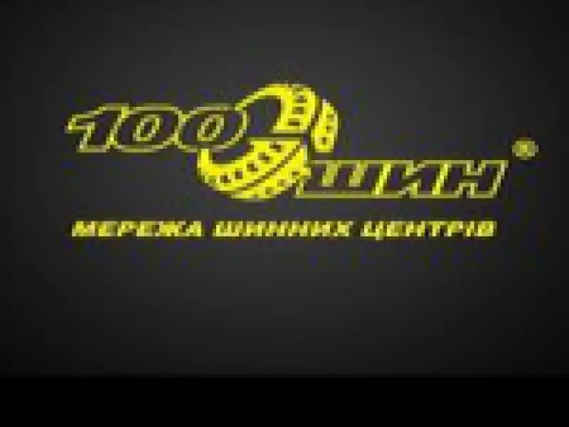 Фото Винник. Донецк