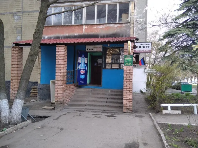 Фото Визит. Донецк