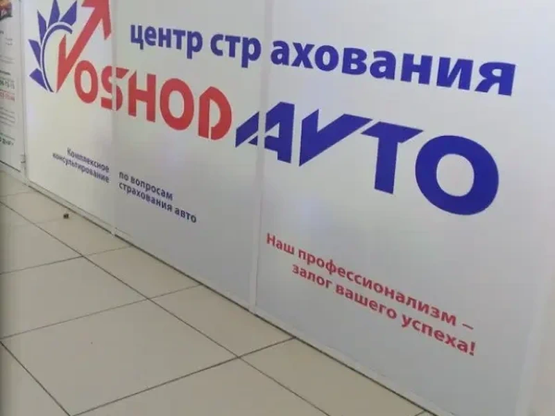Фото Voshodavto. Донецк