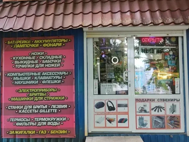 Фото Vovk_shop_dn. Донецк