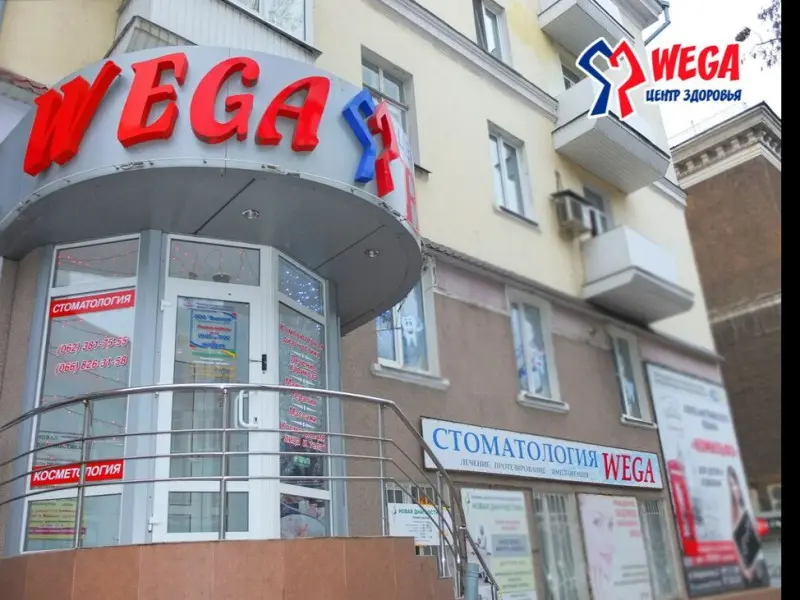 Фото Центр здоровья Вега. Донецк