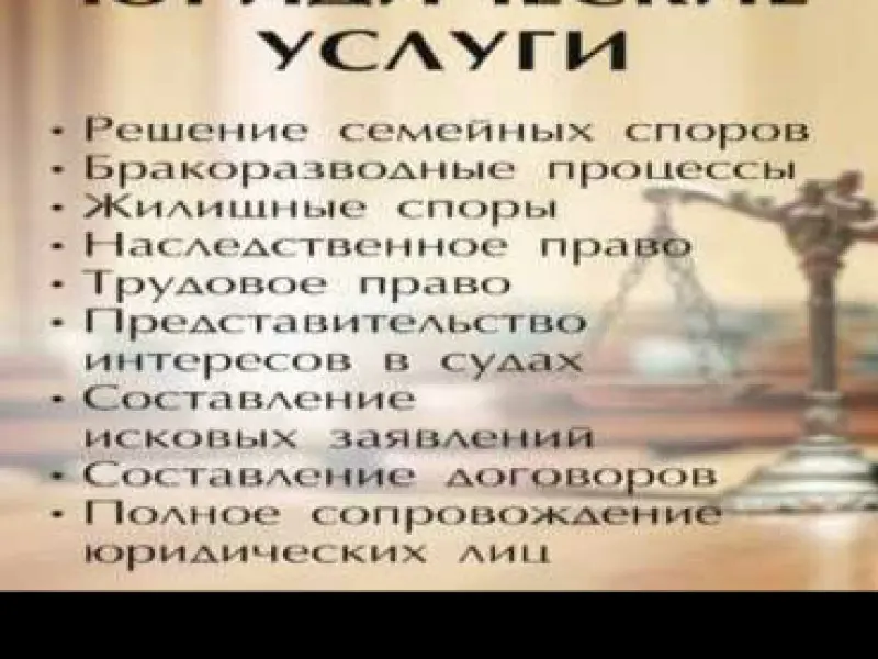 Фото Юк Ваше Право. Донецк